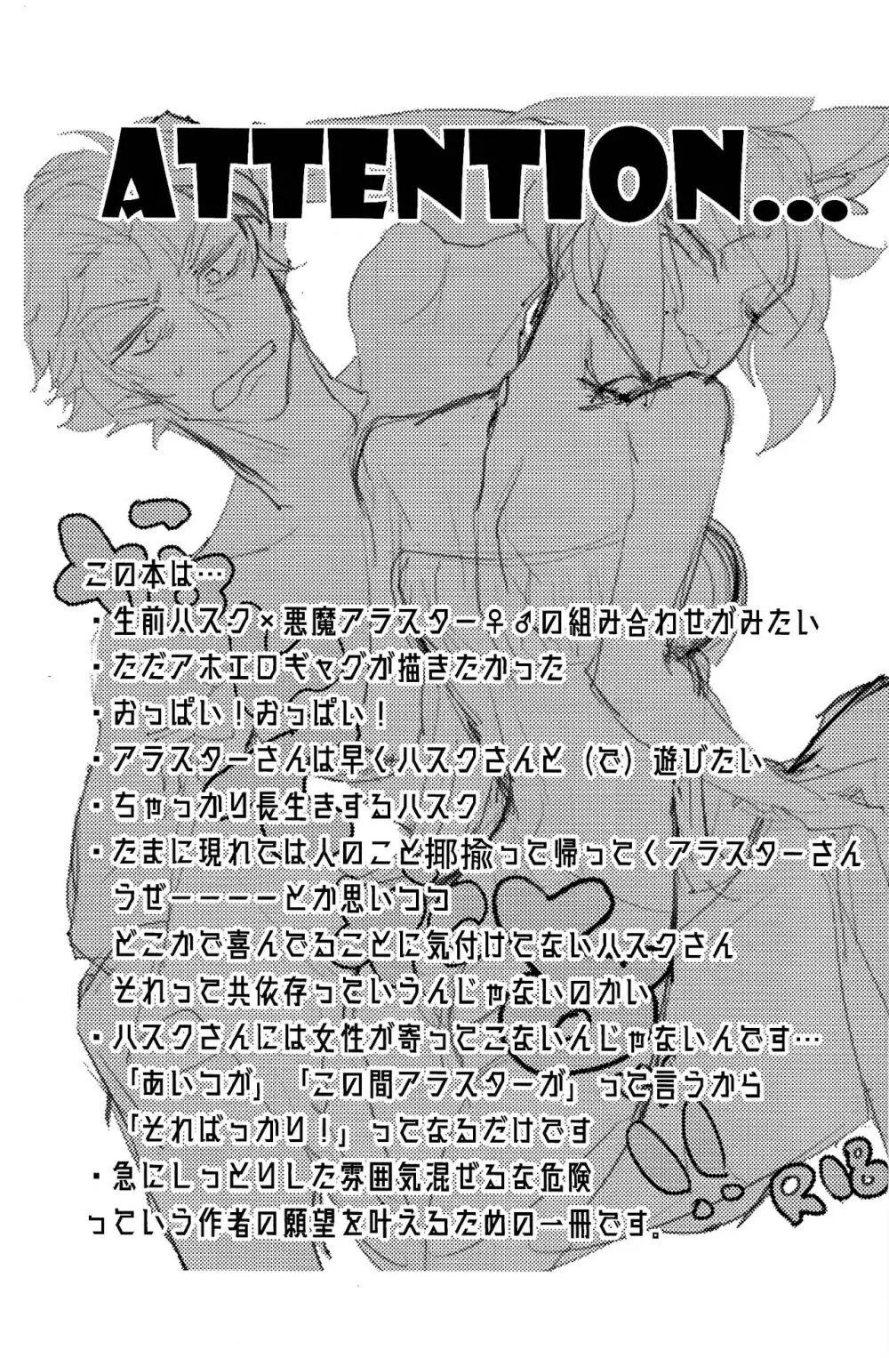 ママって思ってよ!? Page.2