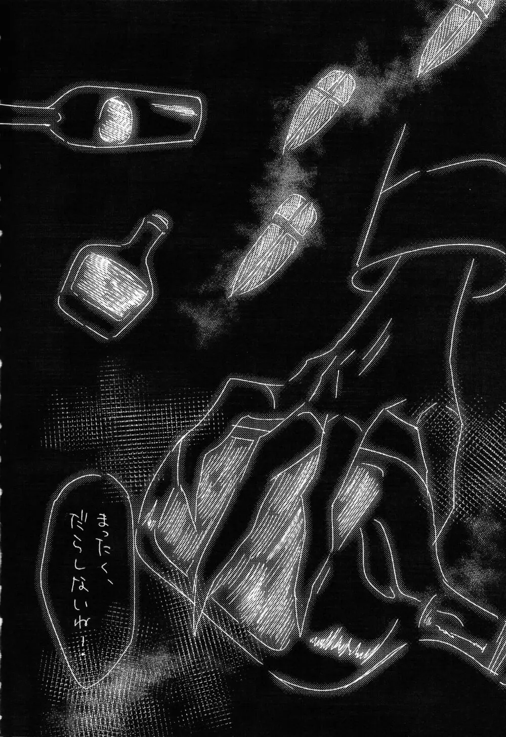 ママって思ってよ!? Page.3