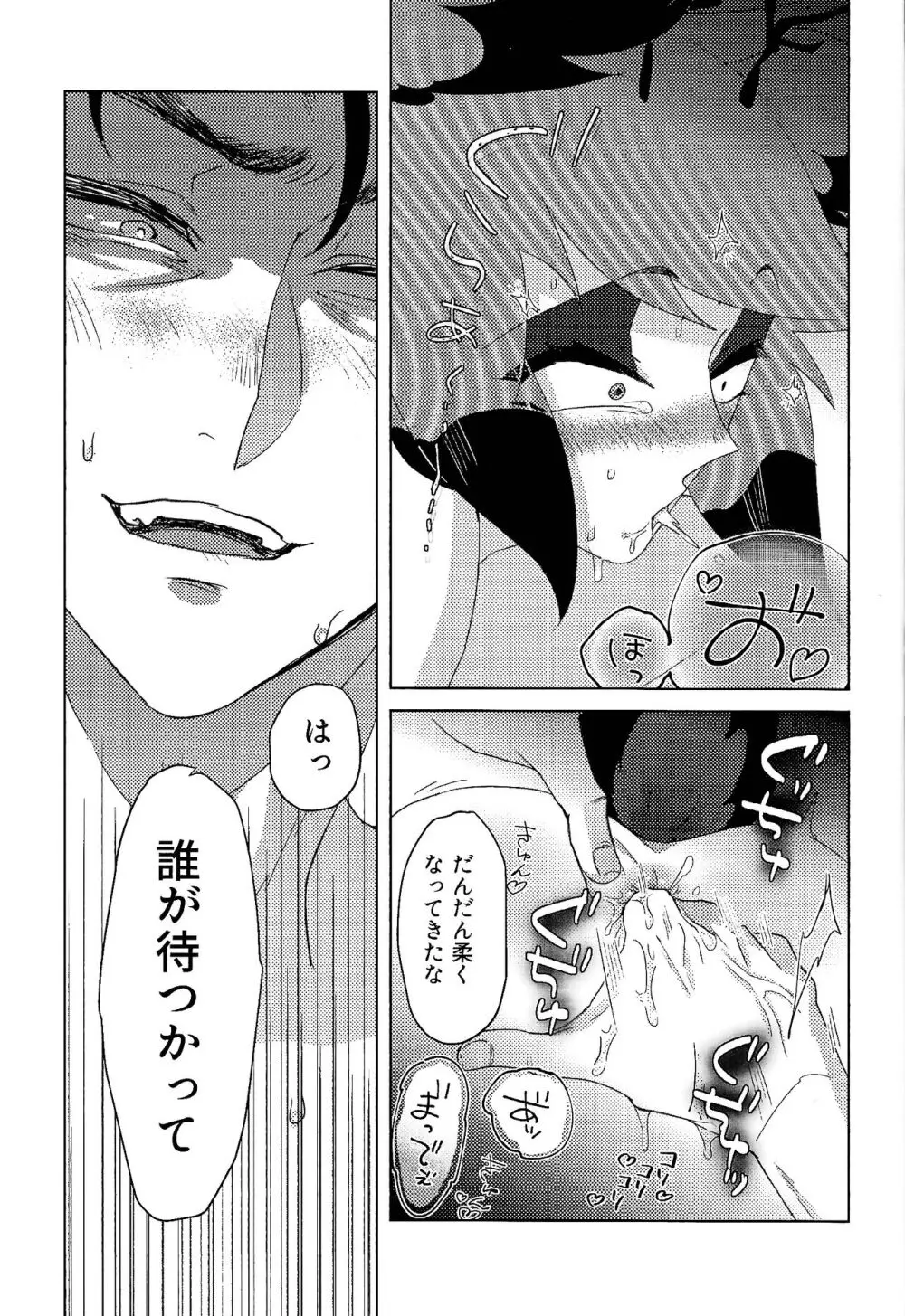 ママって思ってよ!? Page.38