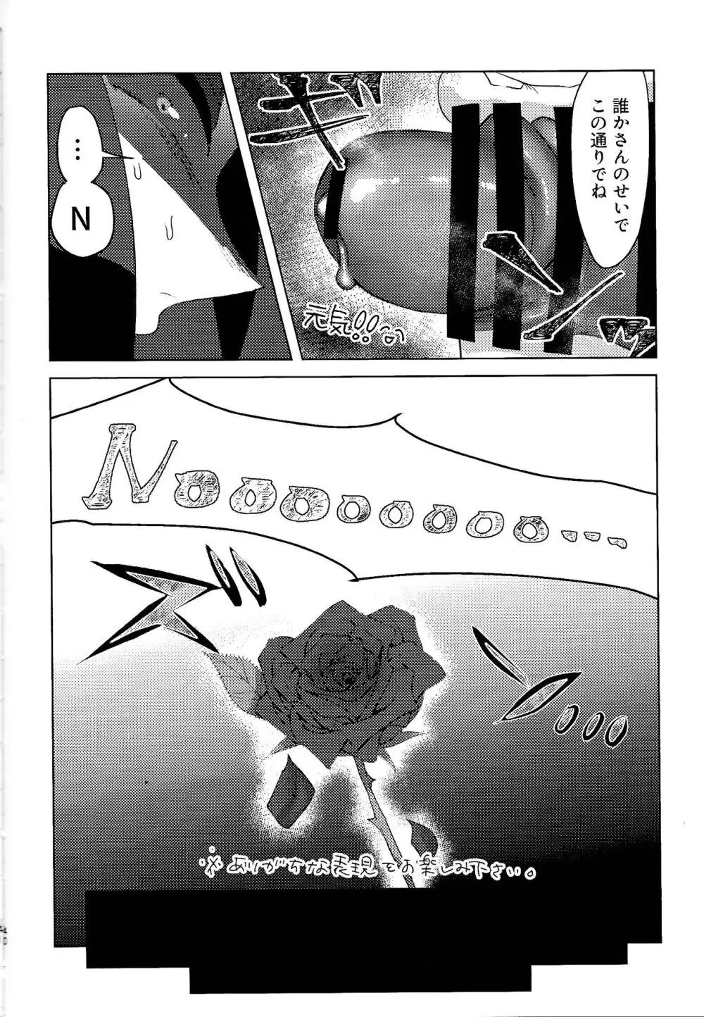 ママって思ってよ!? Page.39