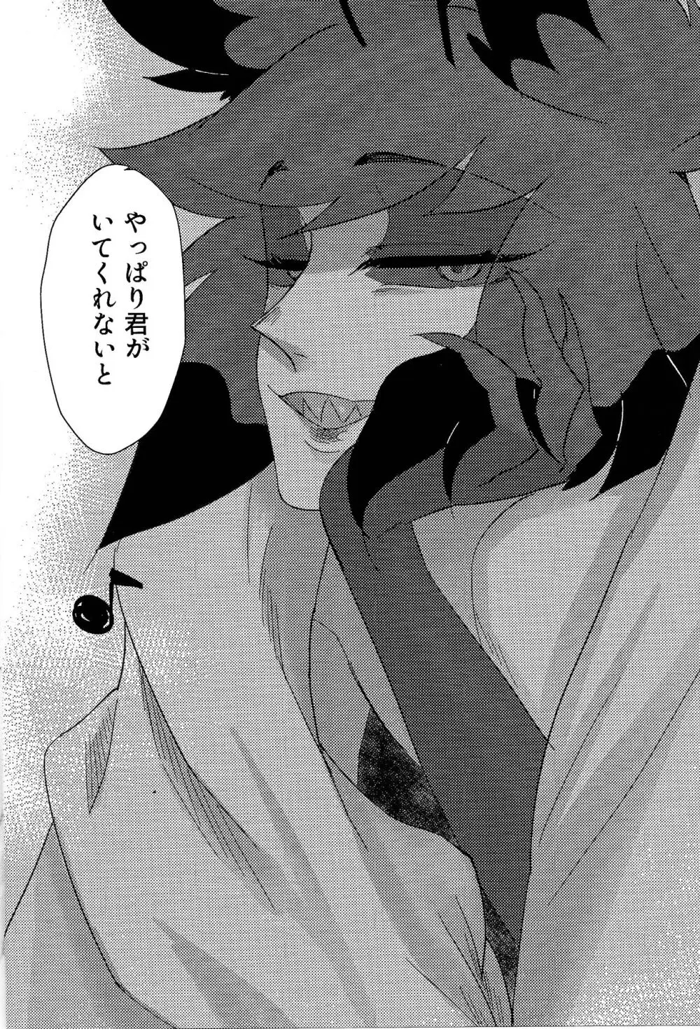 ママって思ってよ!? Page.41