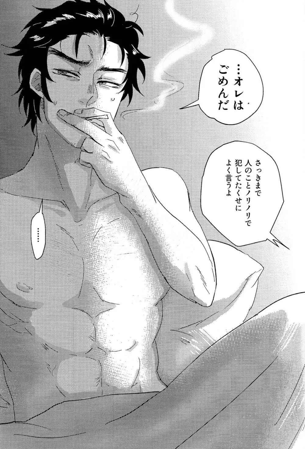 ママって思ってよ!? Page.42