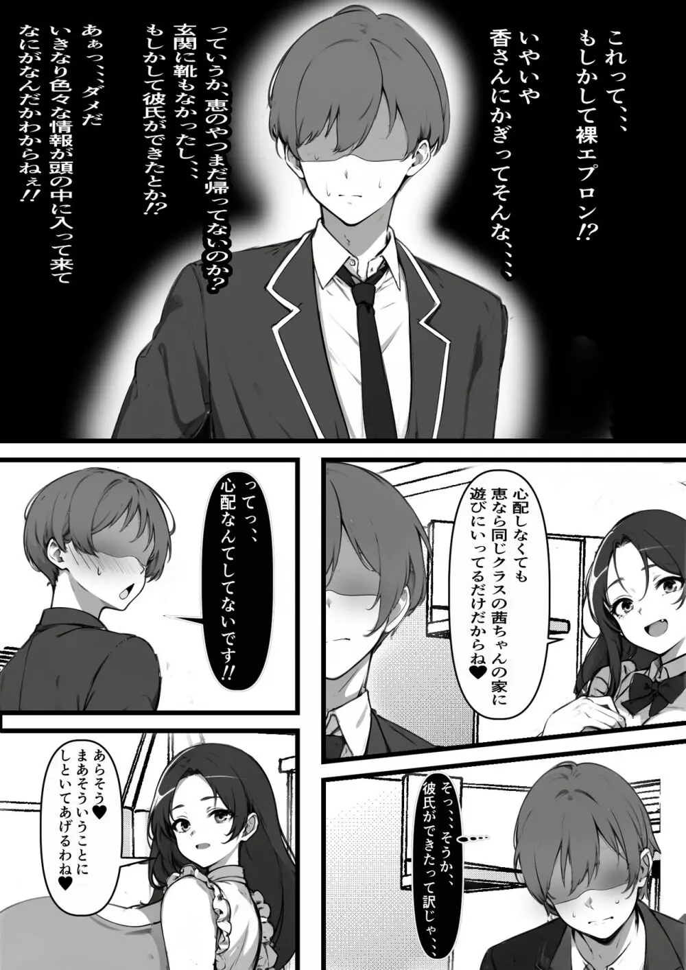 家賃を身体で払う風俗マンションを相続したら幼馴染♀の母親で童貞を卒業することになったのだが Page.9