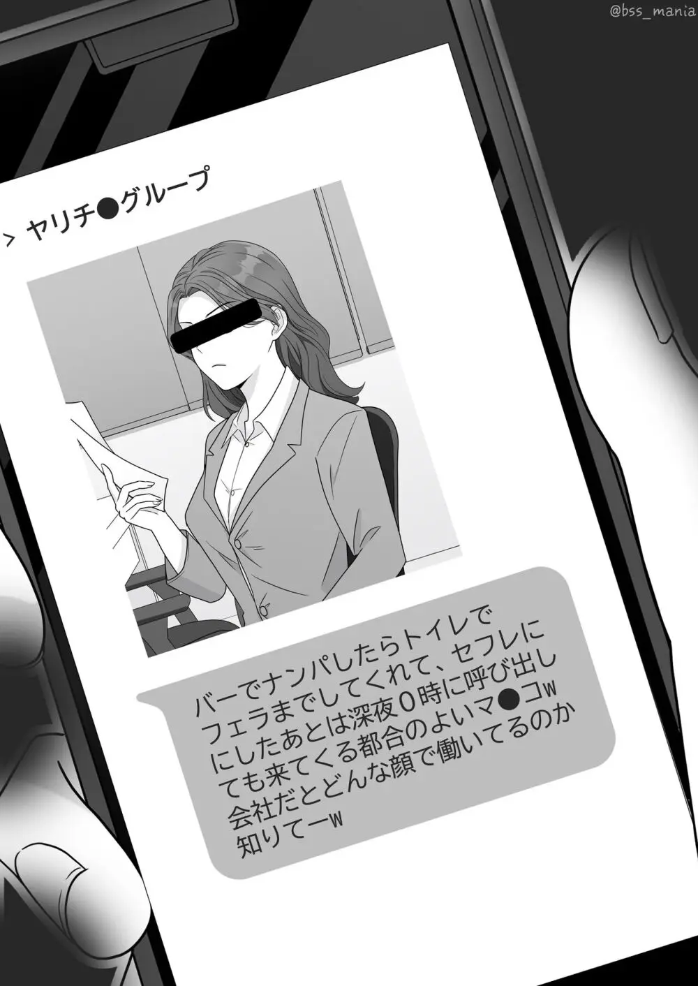 サクッと喰われてる僕が片想いしてるあの子 Page.9