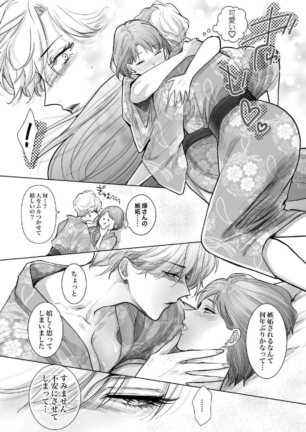 ノンケ女、レズビアン人妻にNTRます。3 Page.12