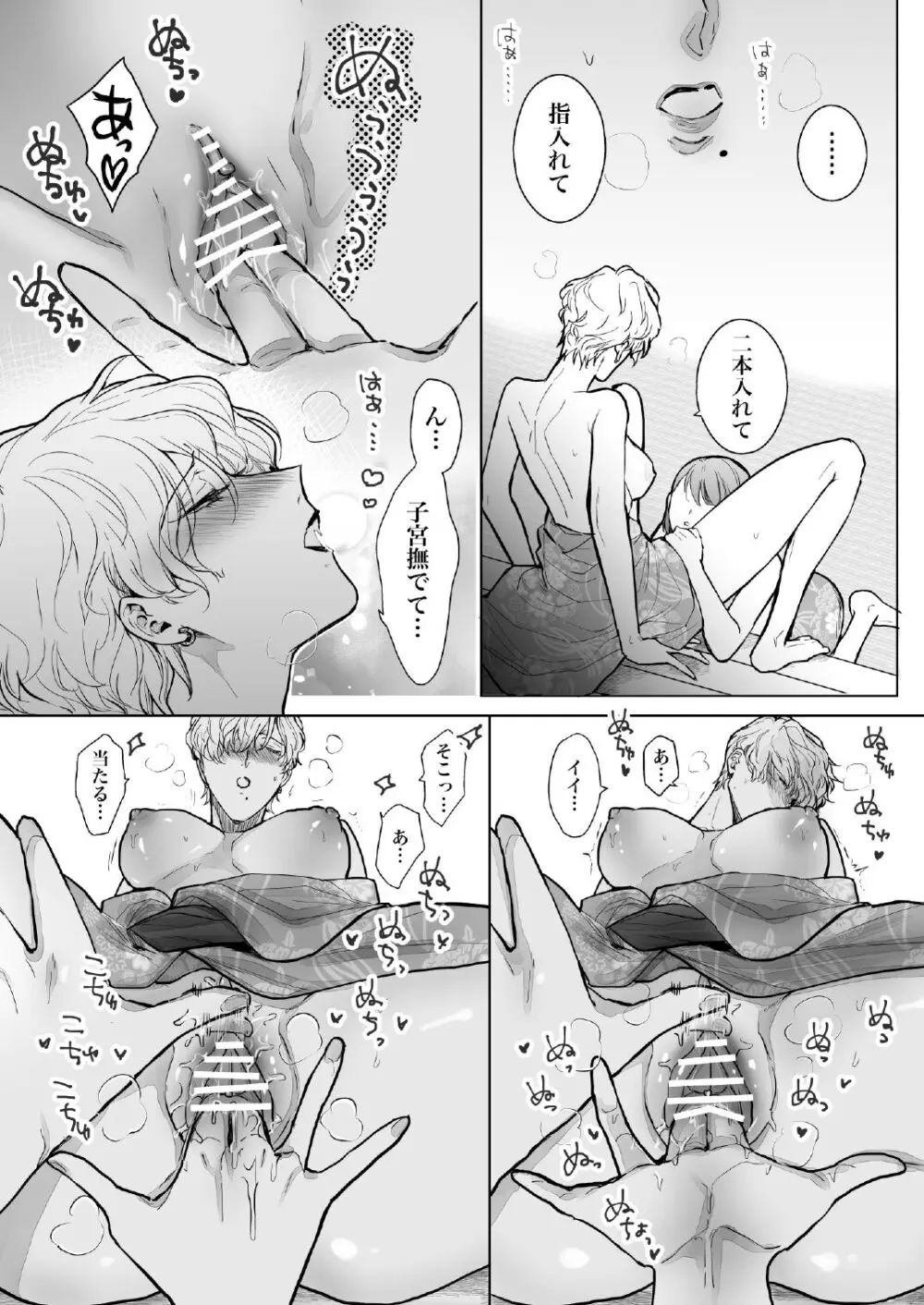 ノンケ女、レズビアン人妻にNTRます。3 Page.28