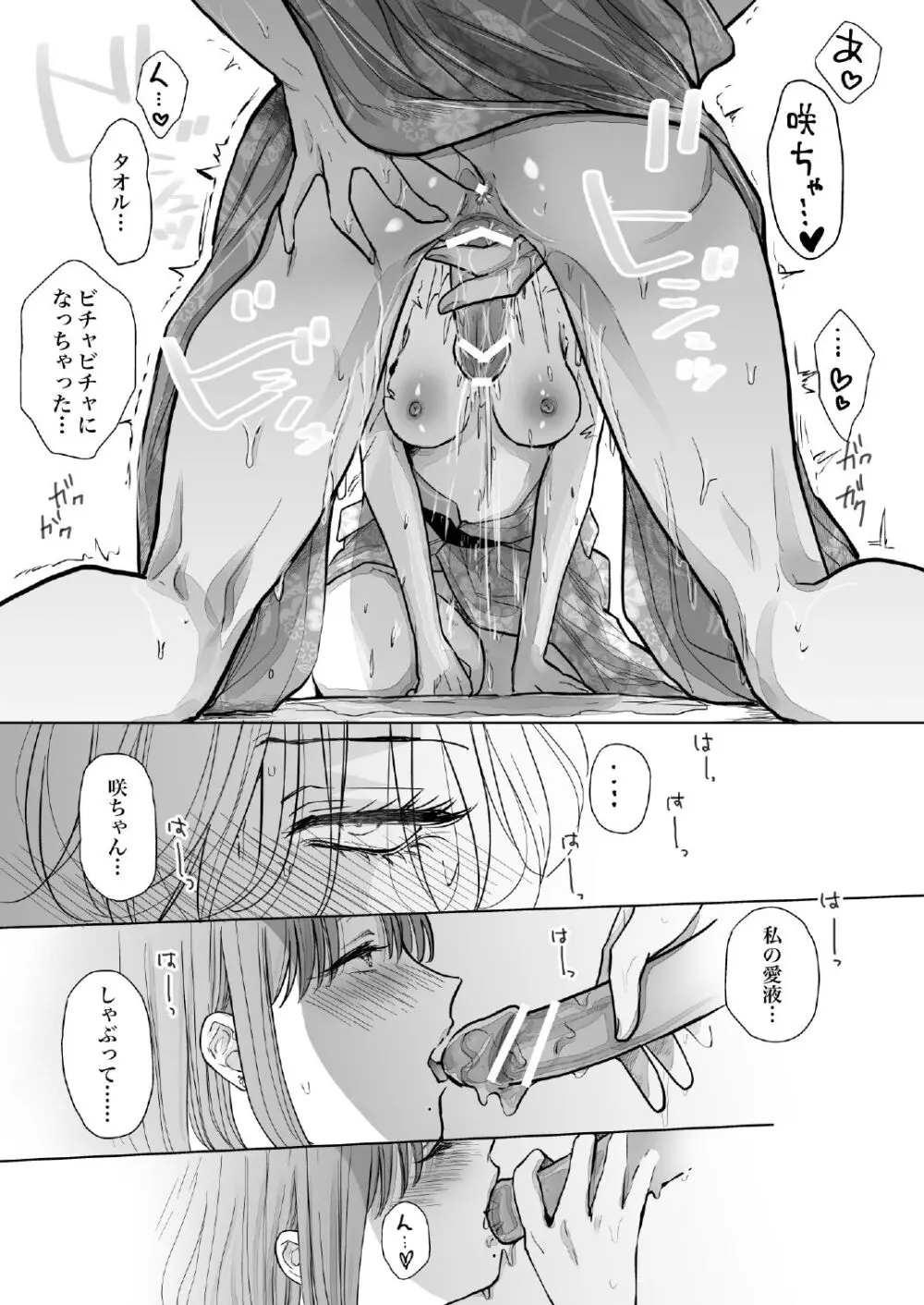 ノンケ女、レズビアン人妻にNTRます。3 Page.41