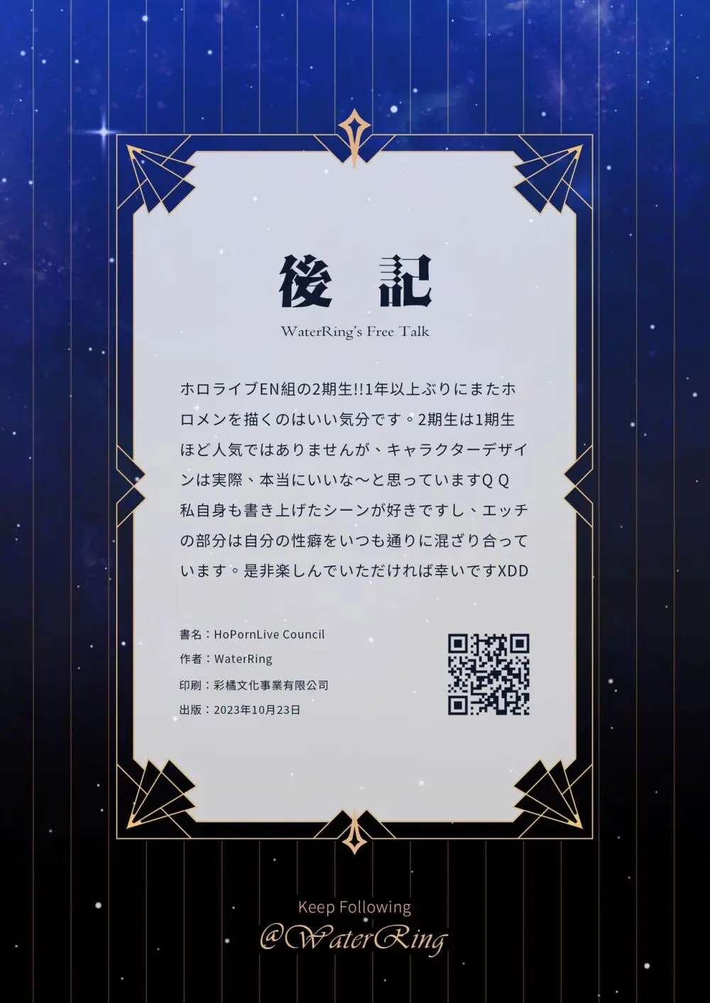 HoPornLive Council Page.26