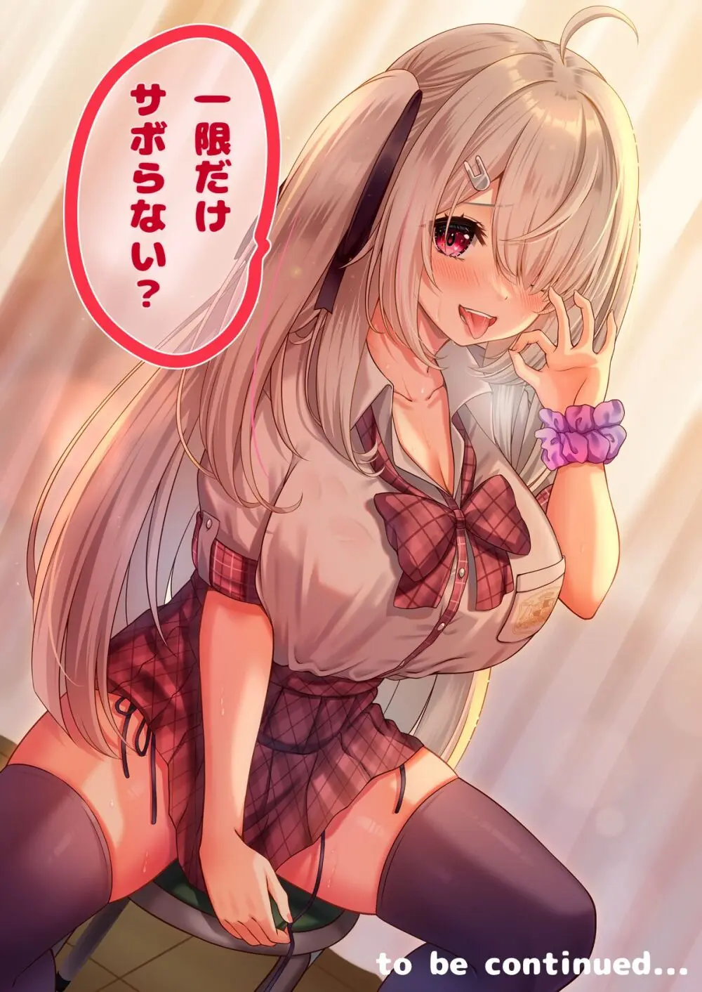 kurosaki yuuri | akine Page.395