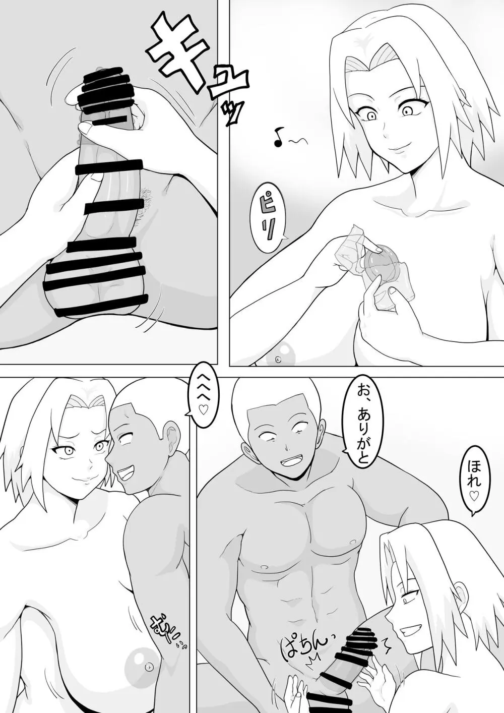 巨乳忍者 温泉ナンパ編 Page.11