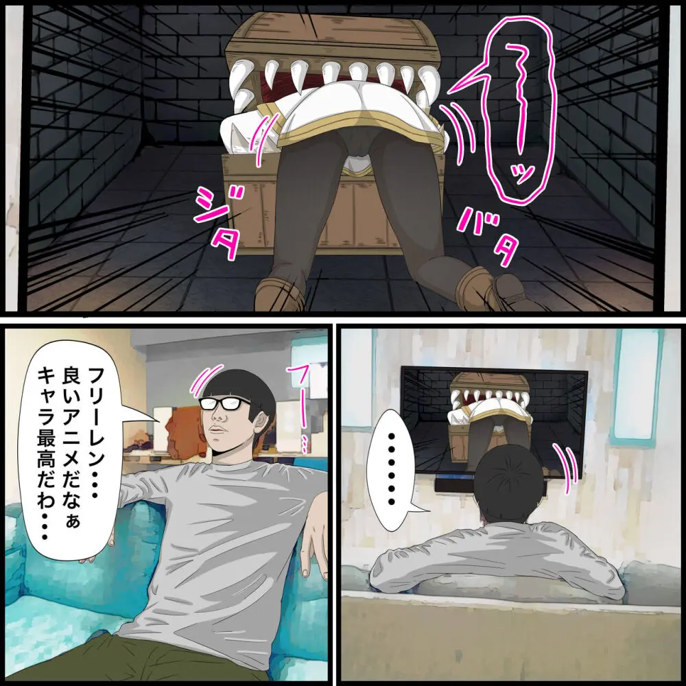 アニメキャラとセックルできるアプリ9、フリーレン編 Page.2