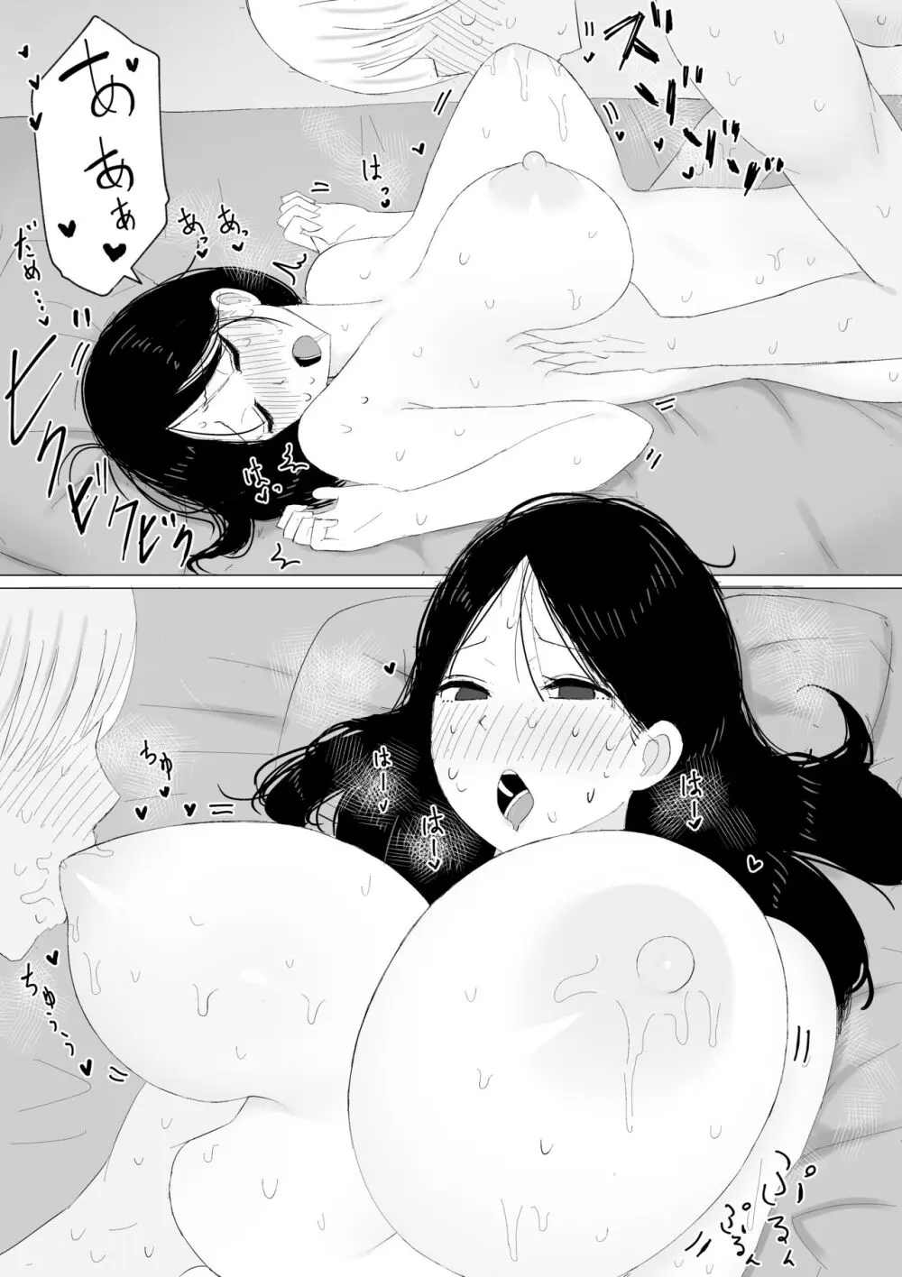 家出おばさん -家出中の人妻を性欲旺盛な大学生が拾い、中出し調教- Page.14