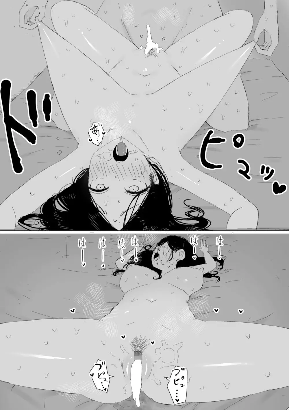 家出おばさん -家出中の人妻を性欲旺盛な大学生が拾い、中出し調教- Page.34