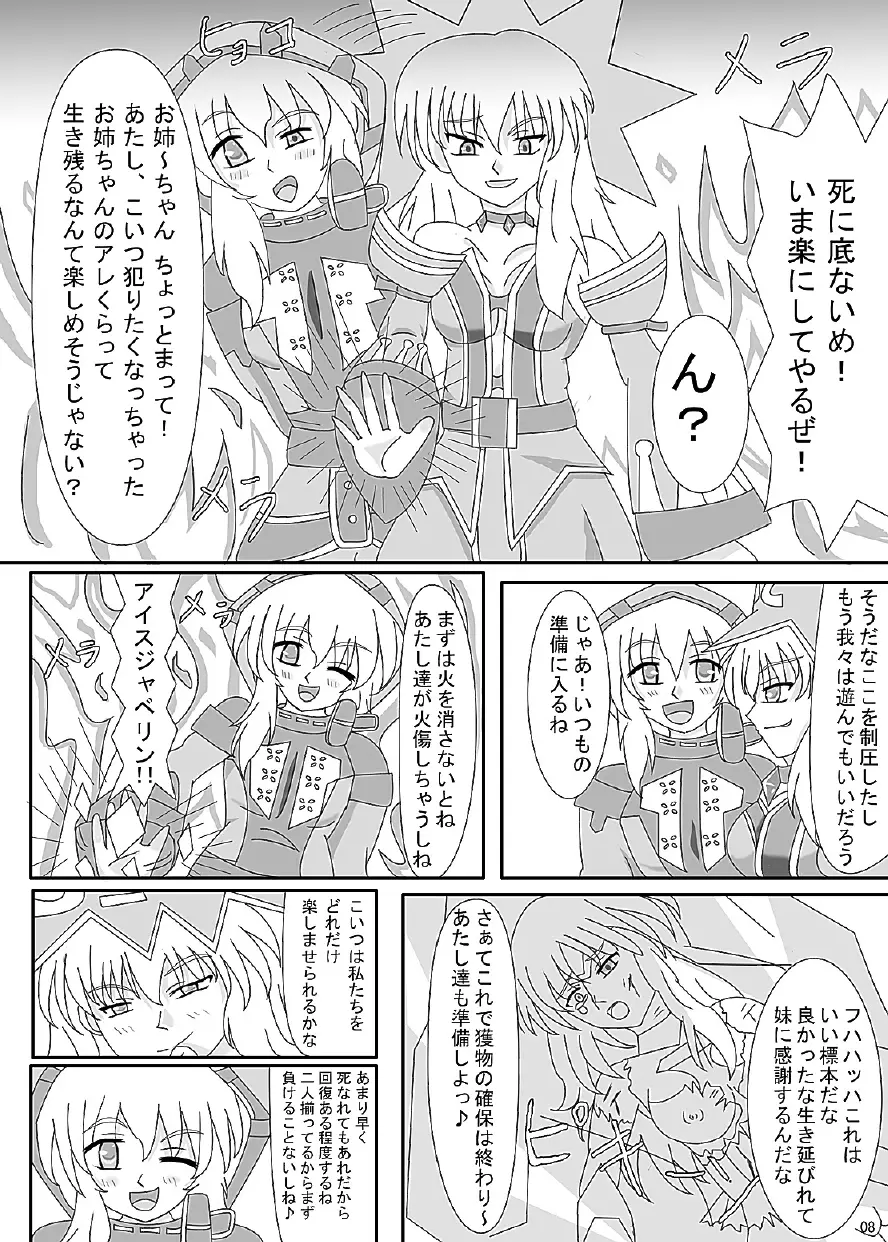 FUTANARYEARTHZERO Page.10