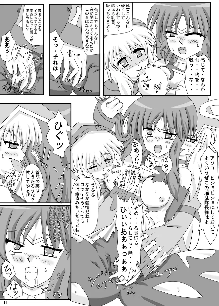 FUTANARYEARTHZERO Page.13