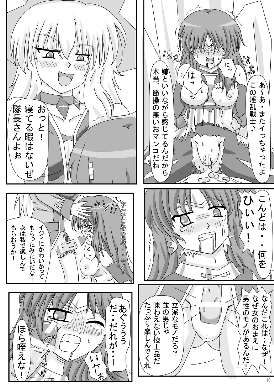 FUTANARYEARTHZERO Page.18