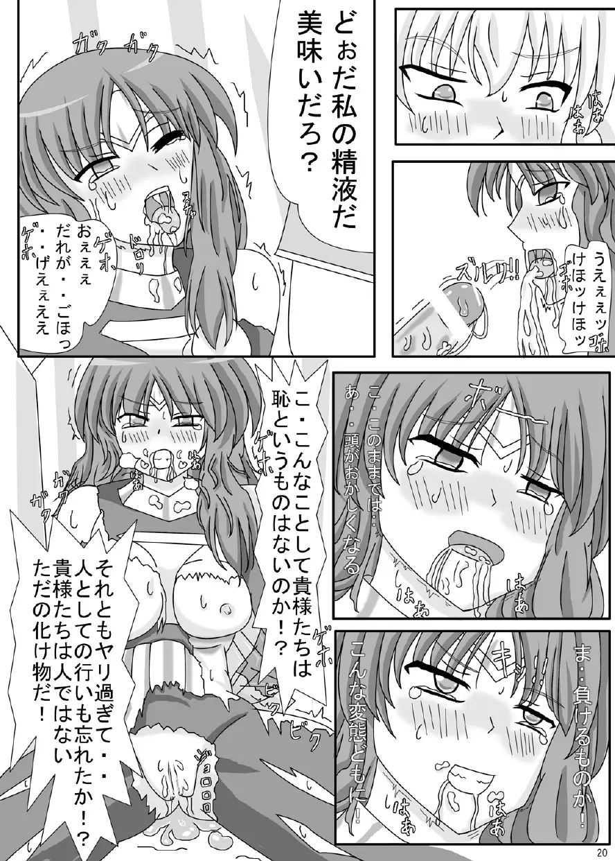 FUTANARYEARTHZERO Page.22