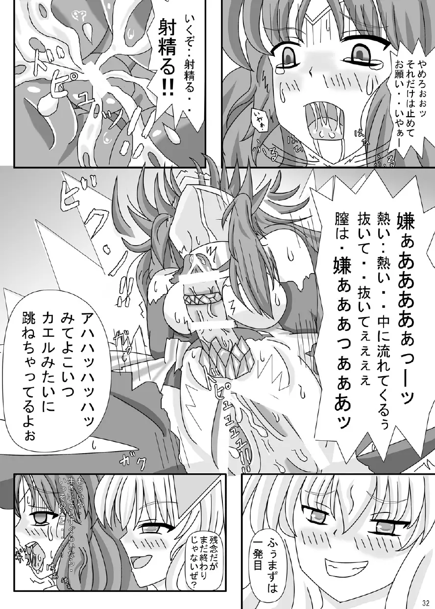 FUTANARYEARTHZERO Page.34