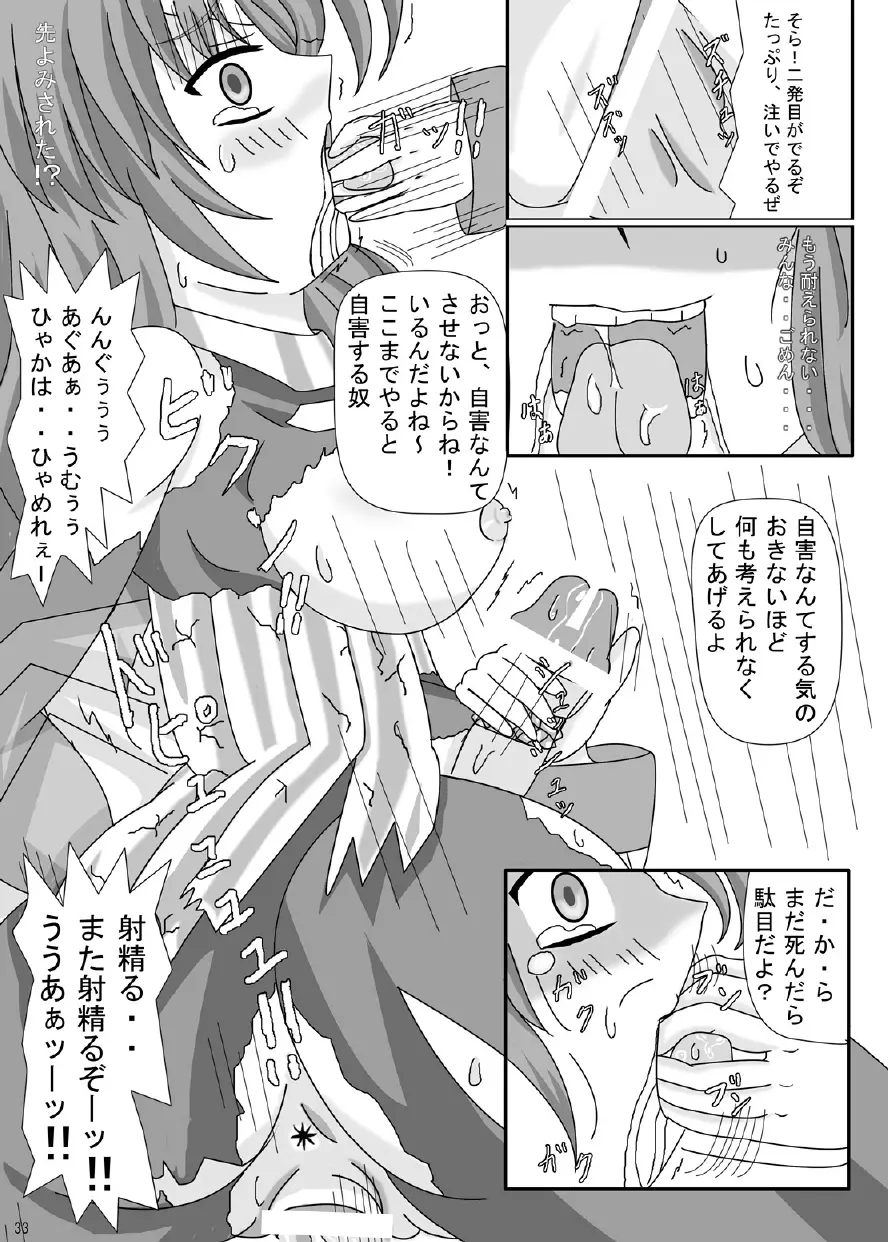 FUTANARYEARTHZERO Page.35