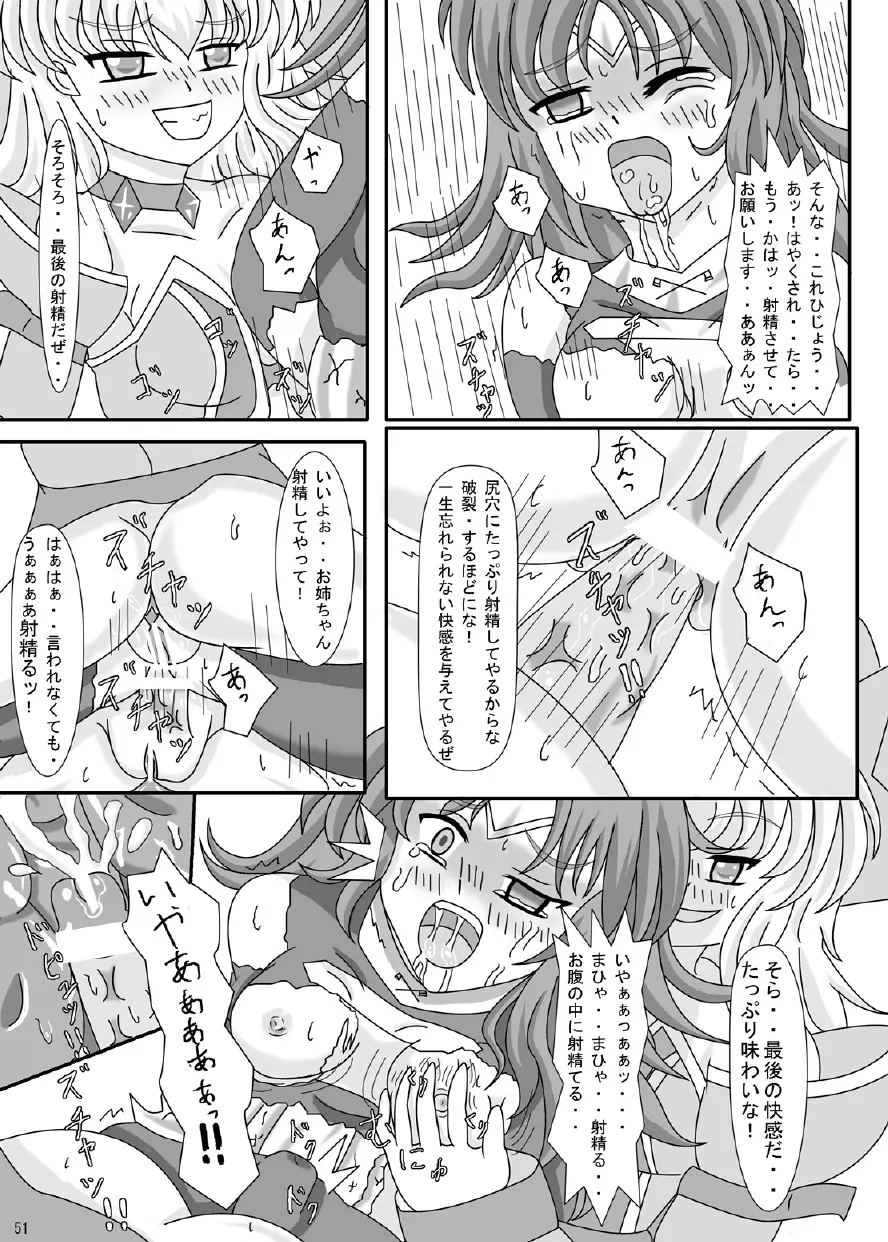 FUTANARYEARTHZERO Page.53