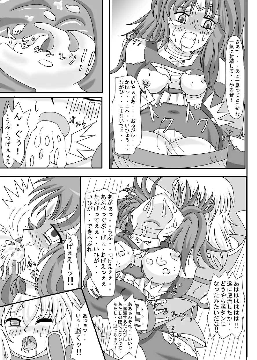 FUTANARYEARTHZERO Page.55