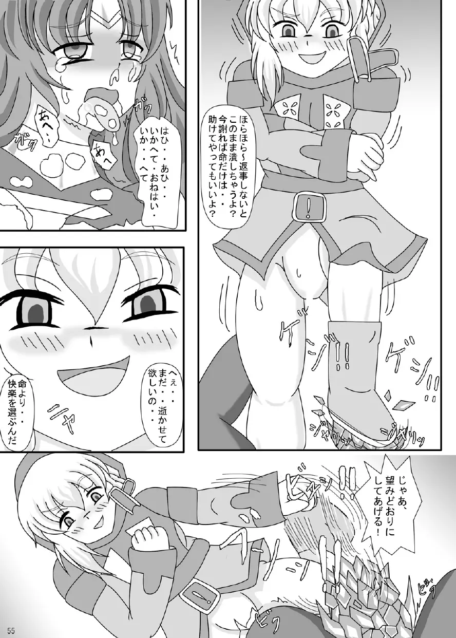 FUTANARYEARTHZERO Page.57