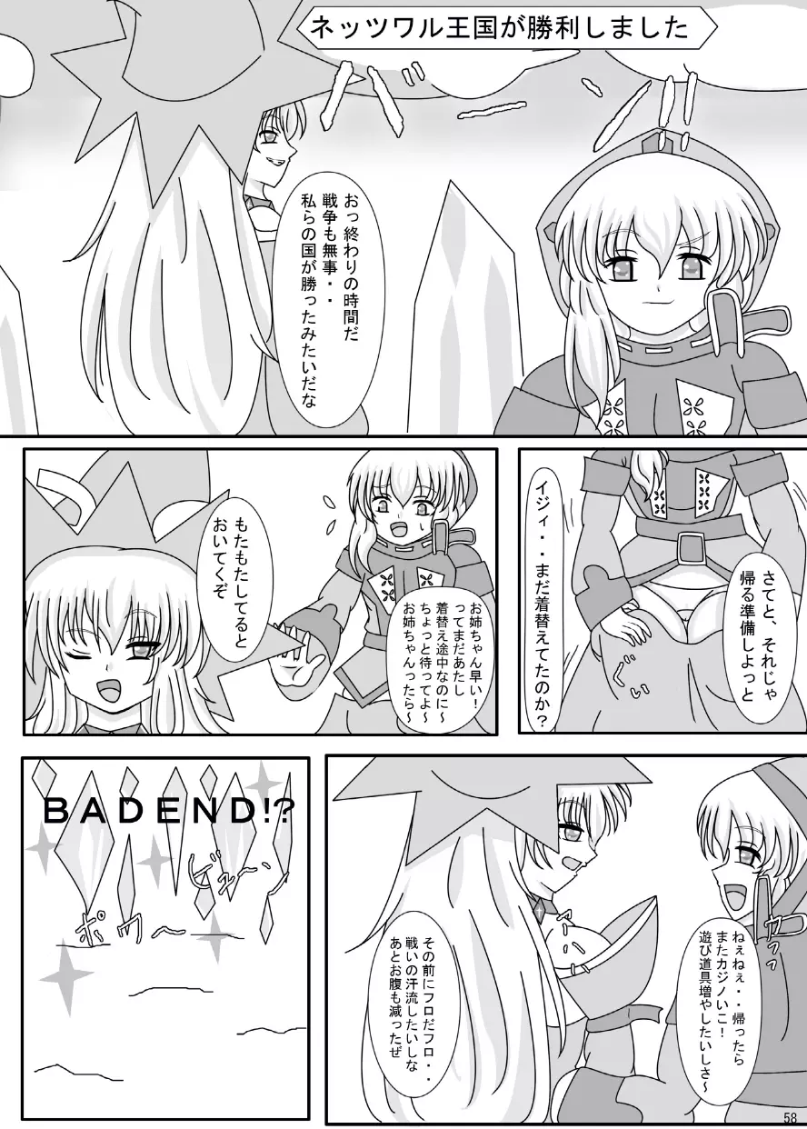 FUTANARYEARTHZERO Page.60