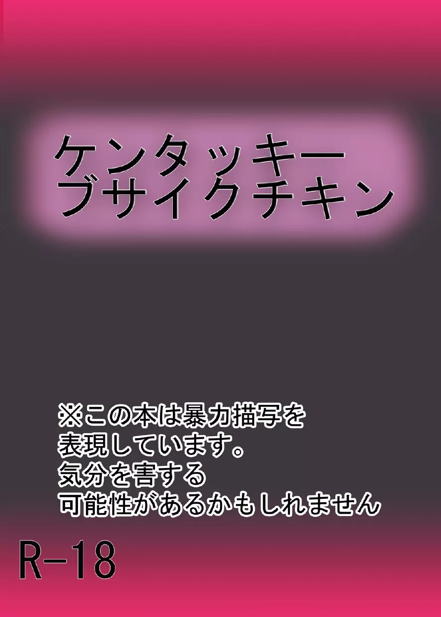 FUTANARYEARTHZERO Page.62