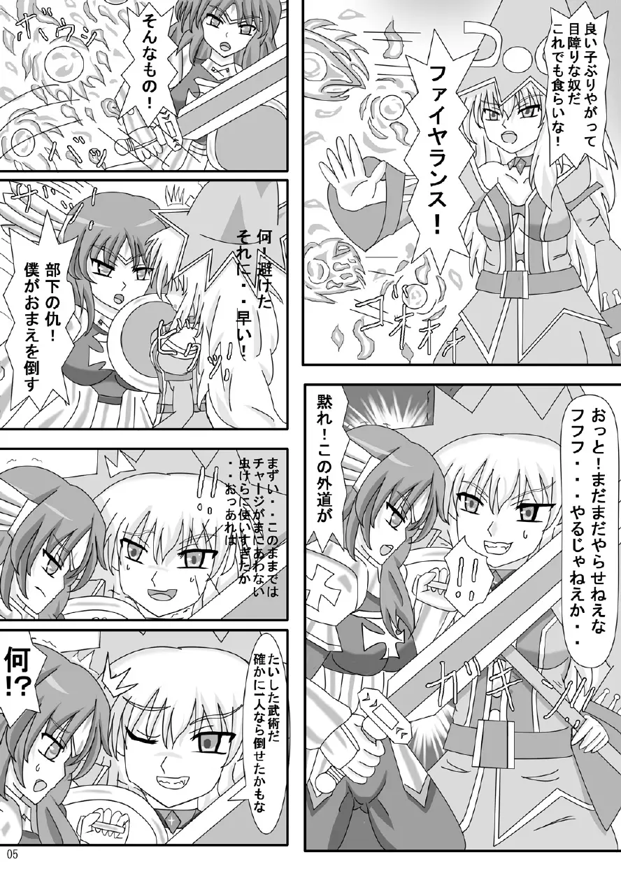 FUTANARYEARTHZERO Page.7