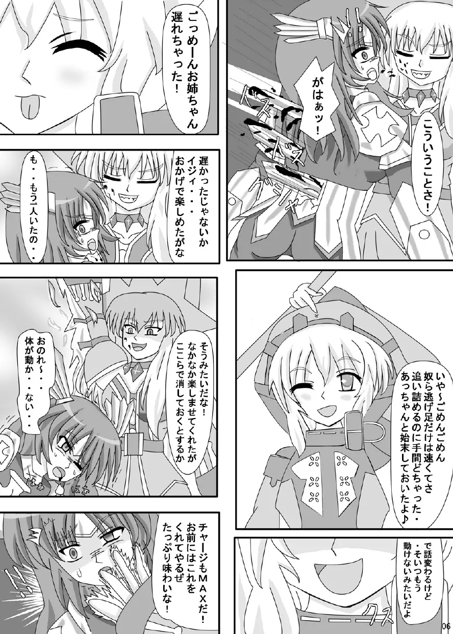 FUTANARYEARTHZERO Page.8