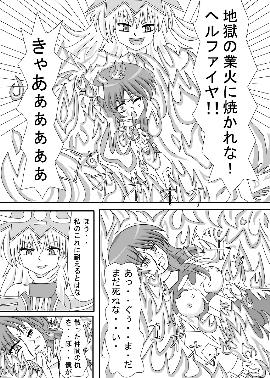 FUTANARYEARTHZERO Page.9