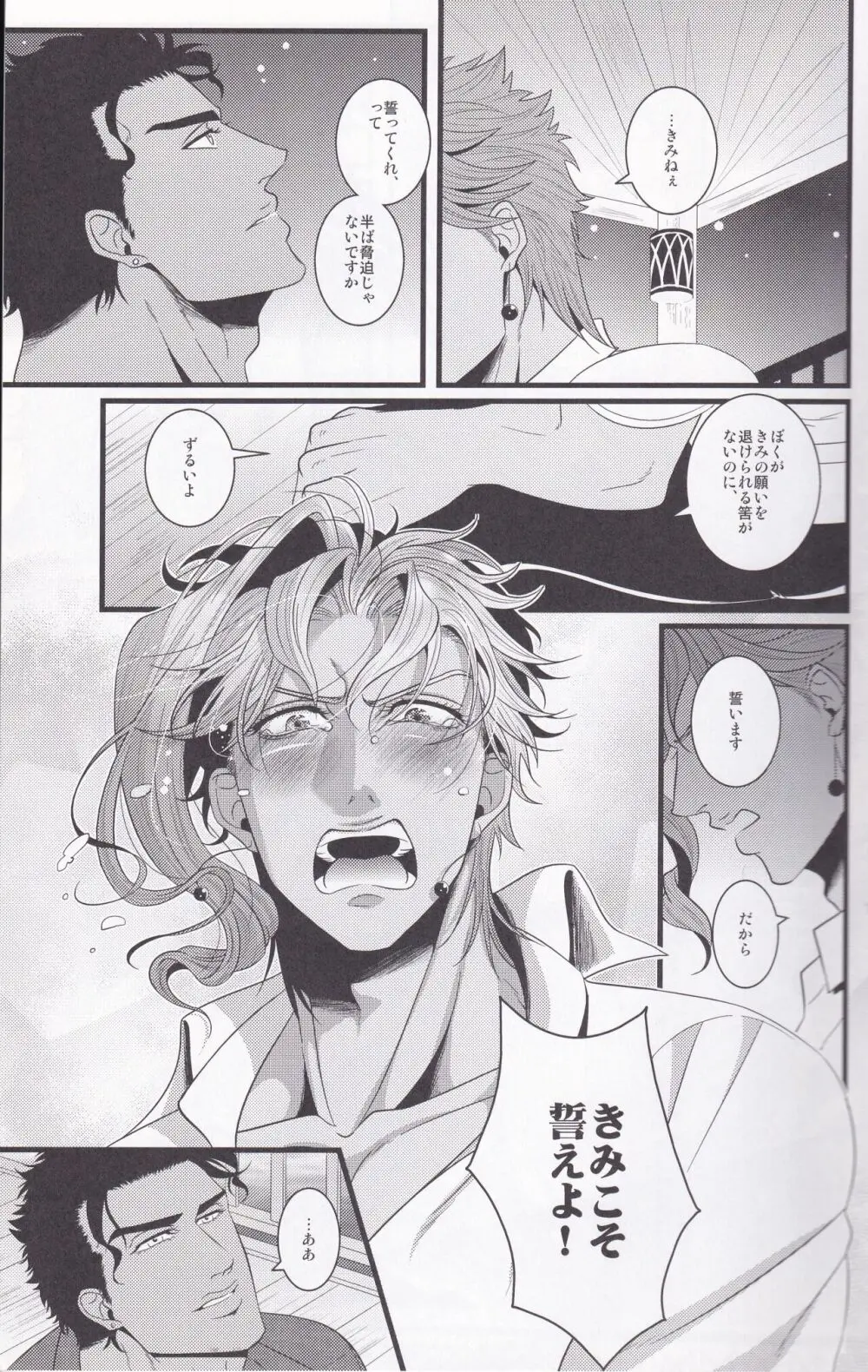 ジョーカインリゾート Page.14