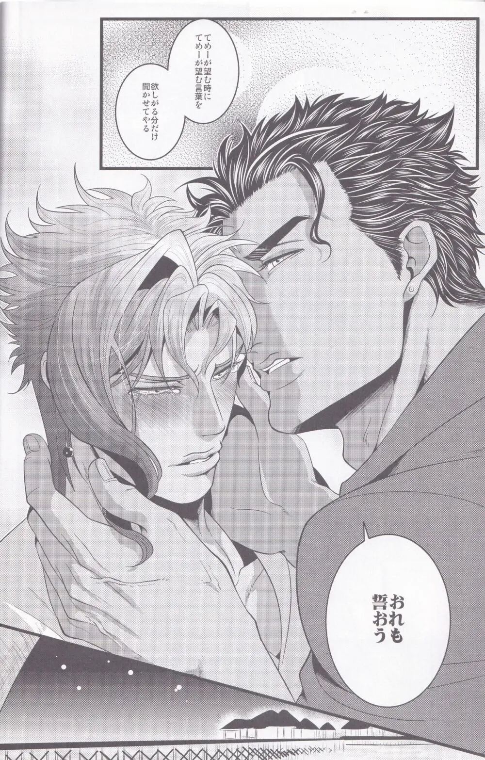 ジョーカインリゾート Page.15