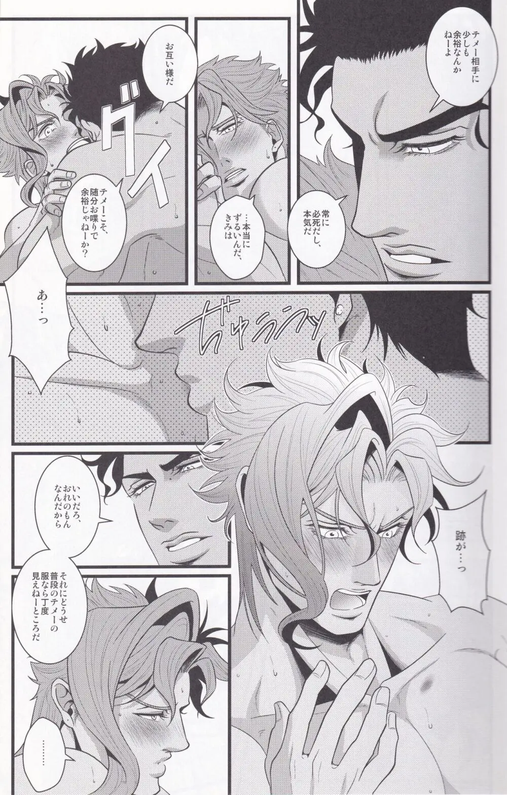 ジョーカインリゾート Page.18