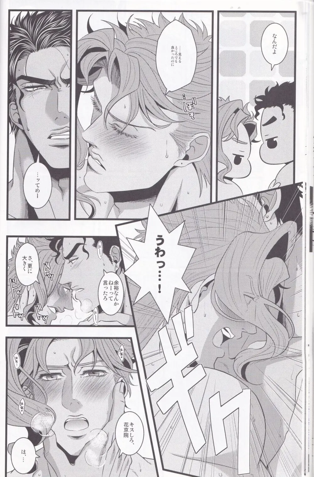 ジョーカインリゾート Page.19