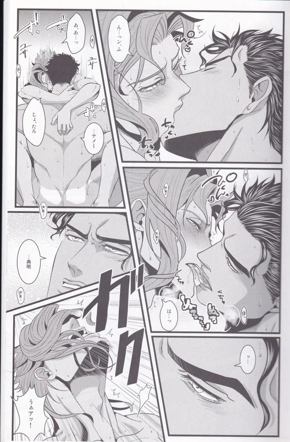 ジョーカインリゾート Page.20