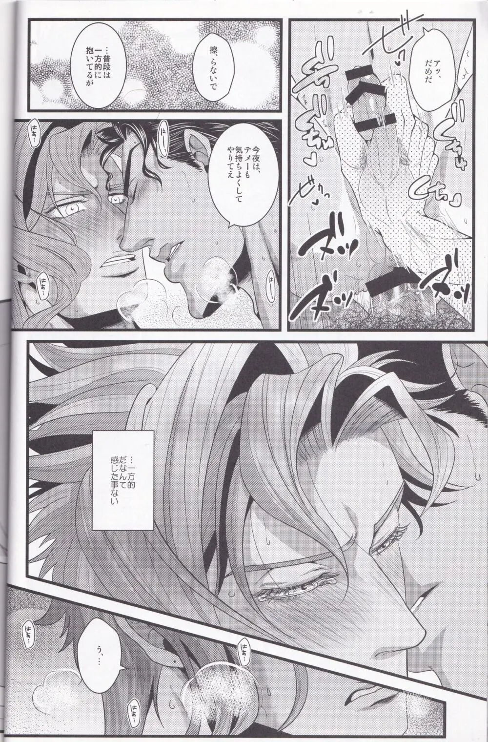 ジョーカインリゾート Page.21