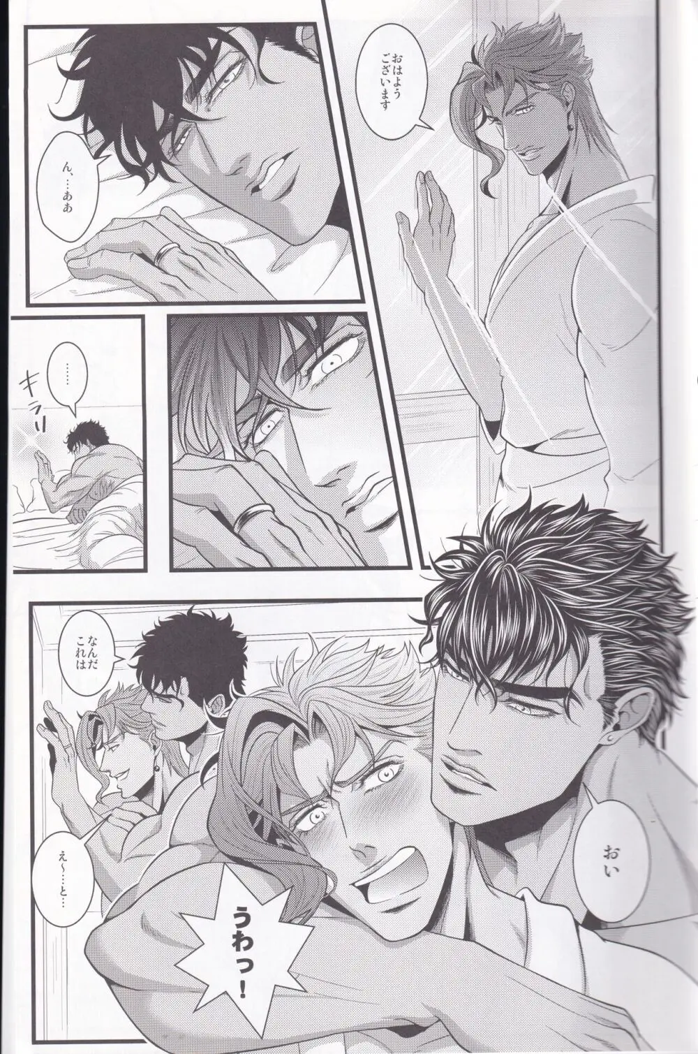 ジョーカインリゾート Page.24