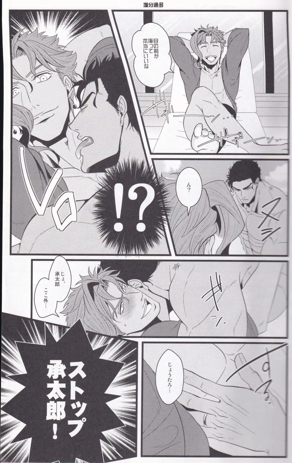 ジョーカインリゾート Page.30