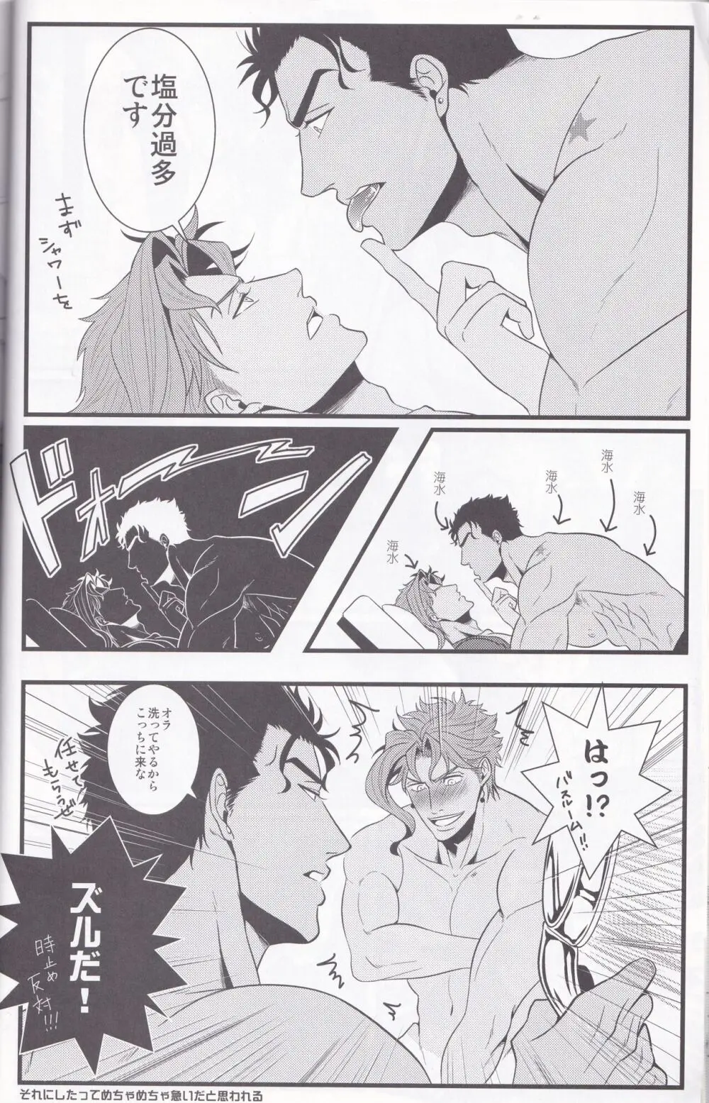 ジョーカインリゾート Page.31