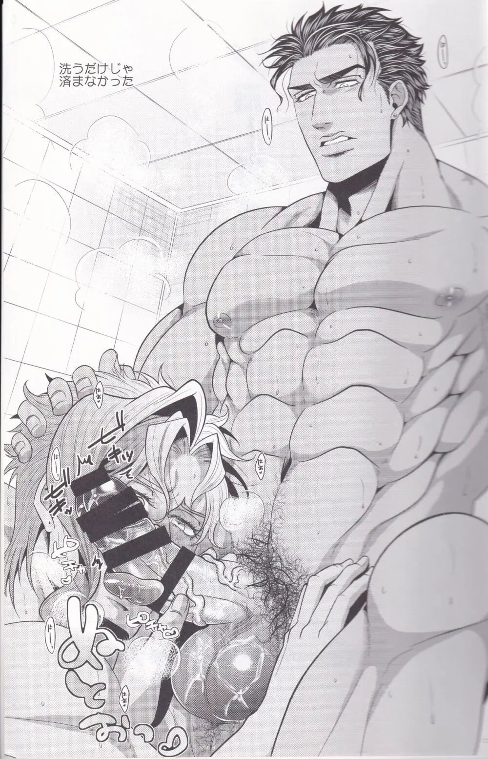 ジョーカインリゾート Page.32