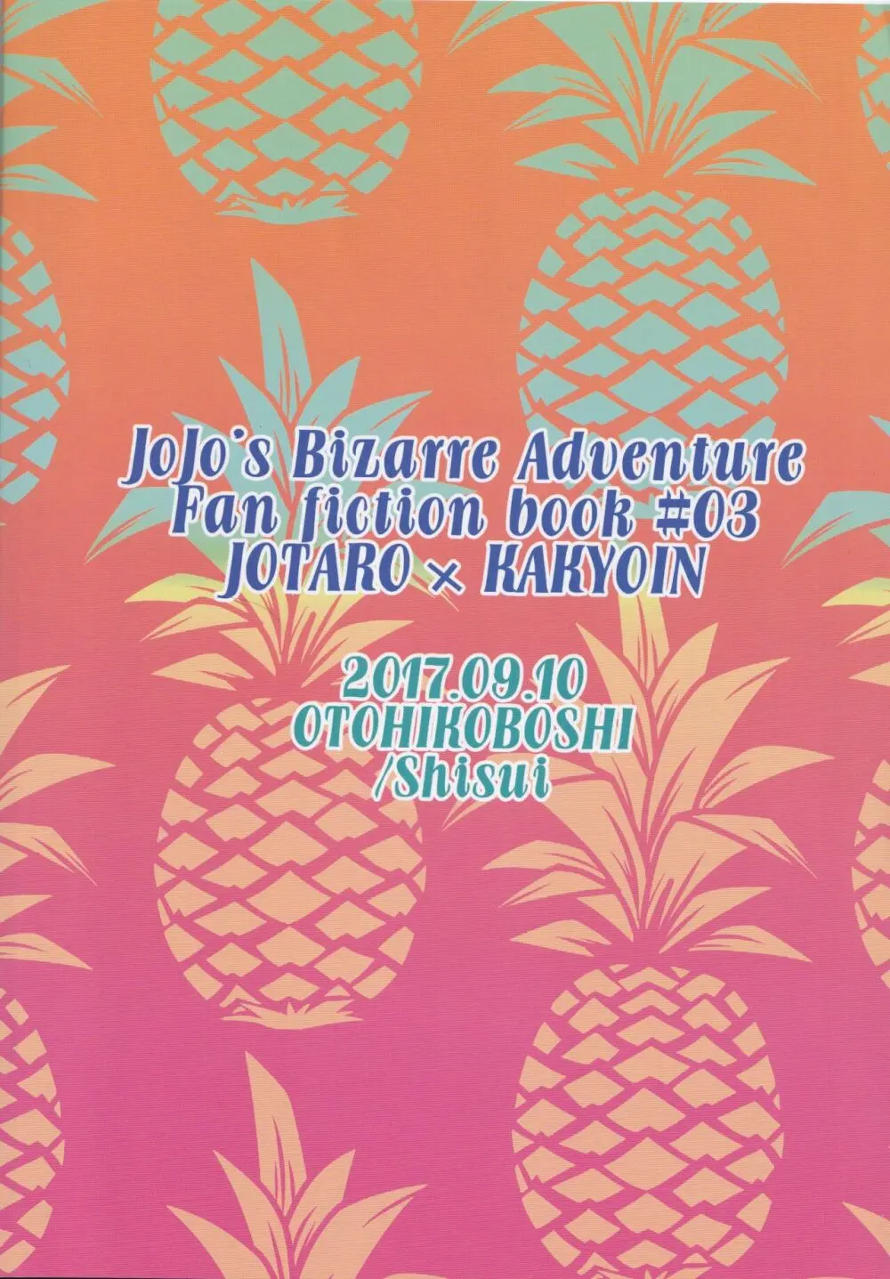 ジョーカインリゾート Page.34