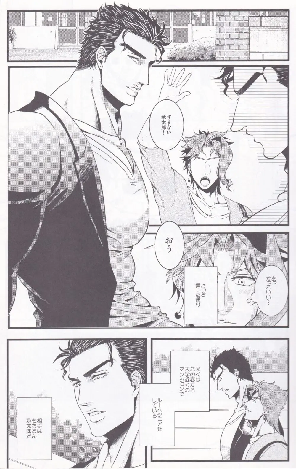 ジョーカインリゾート Page.4