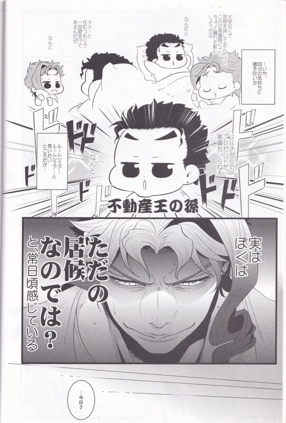 ジョーカインリゾート Page.5