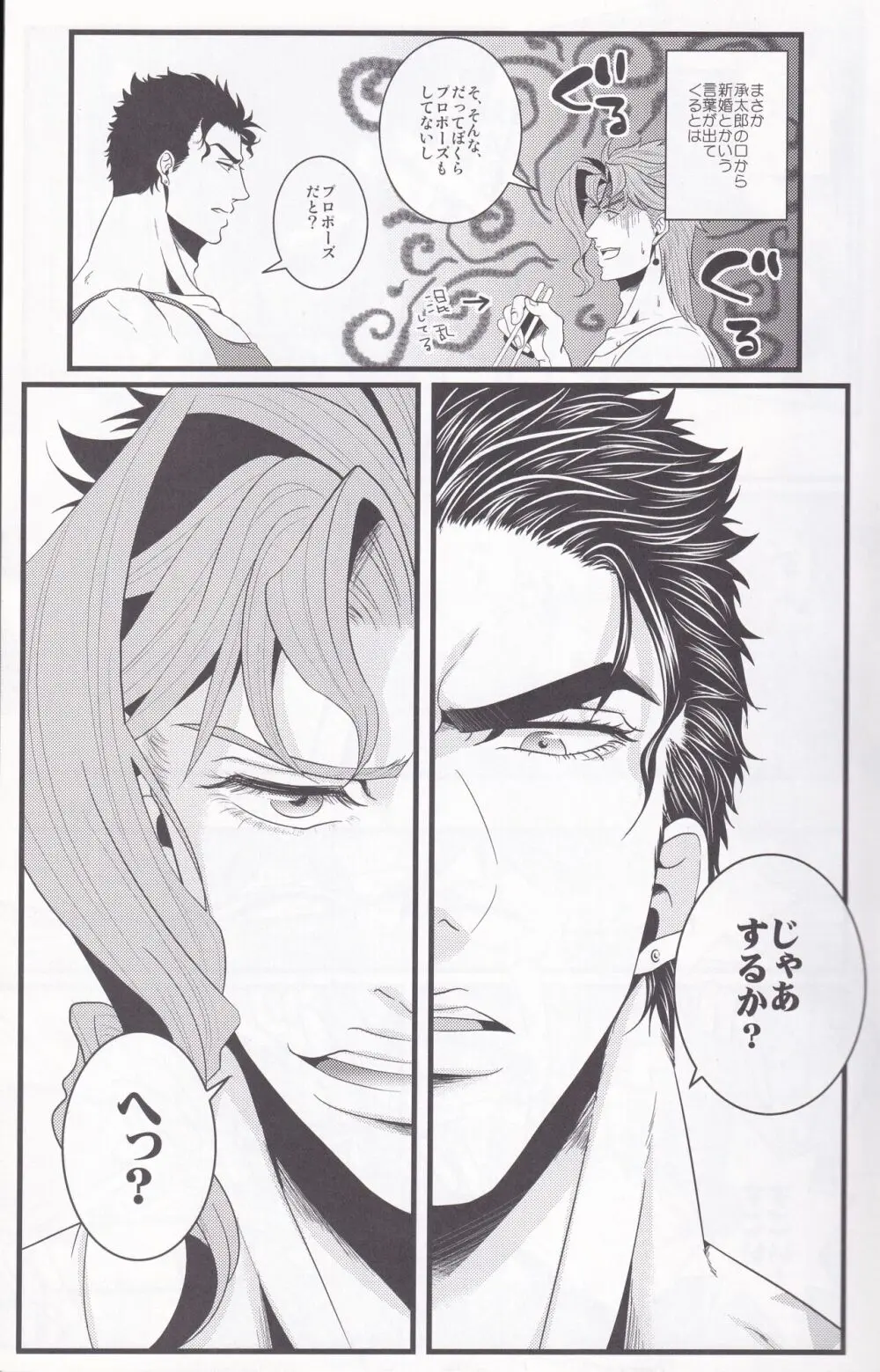 ジョーカインリゾート Page.8