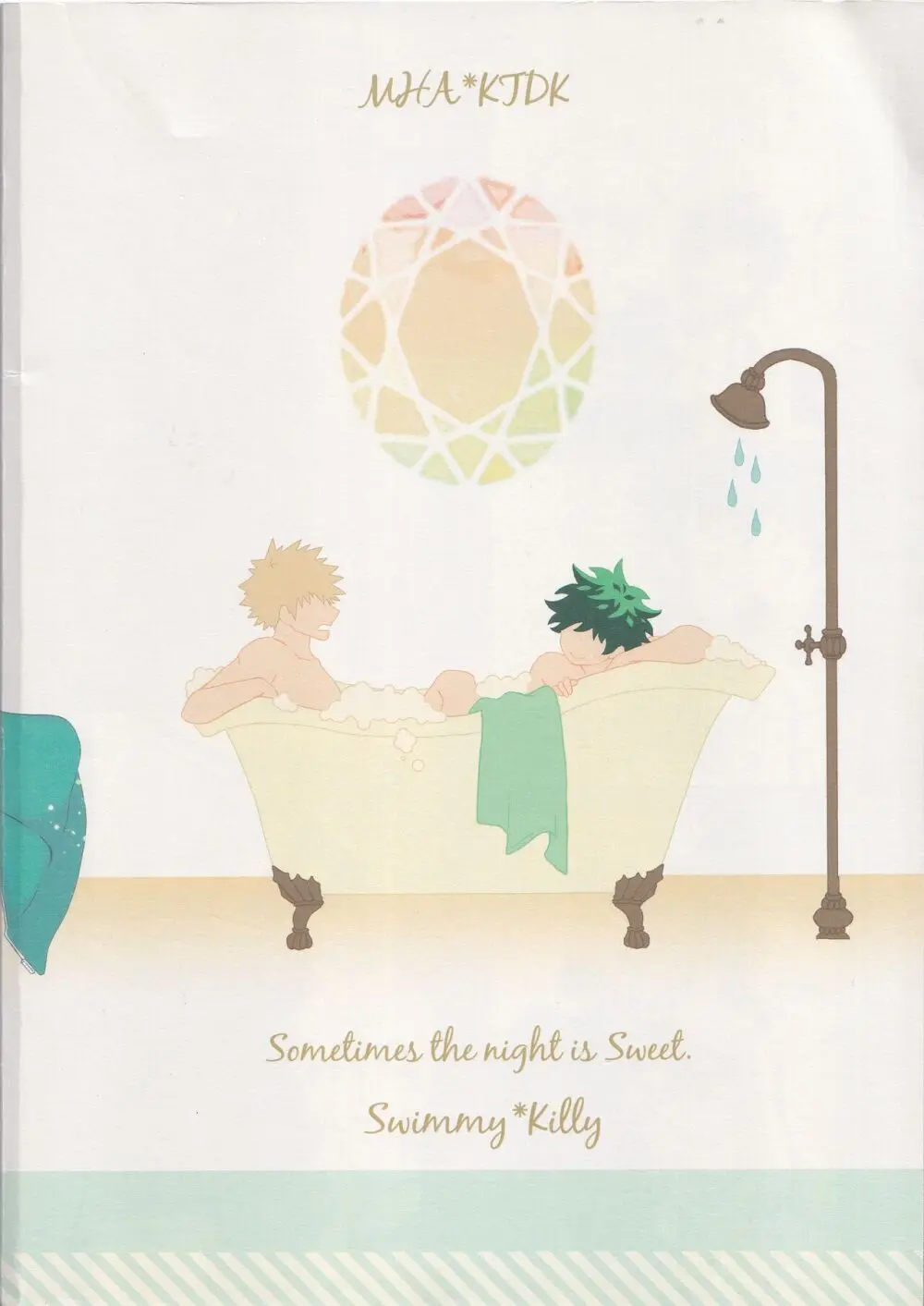 たまに夜はスウィート Page.26