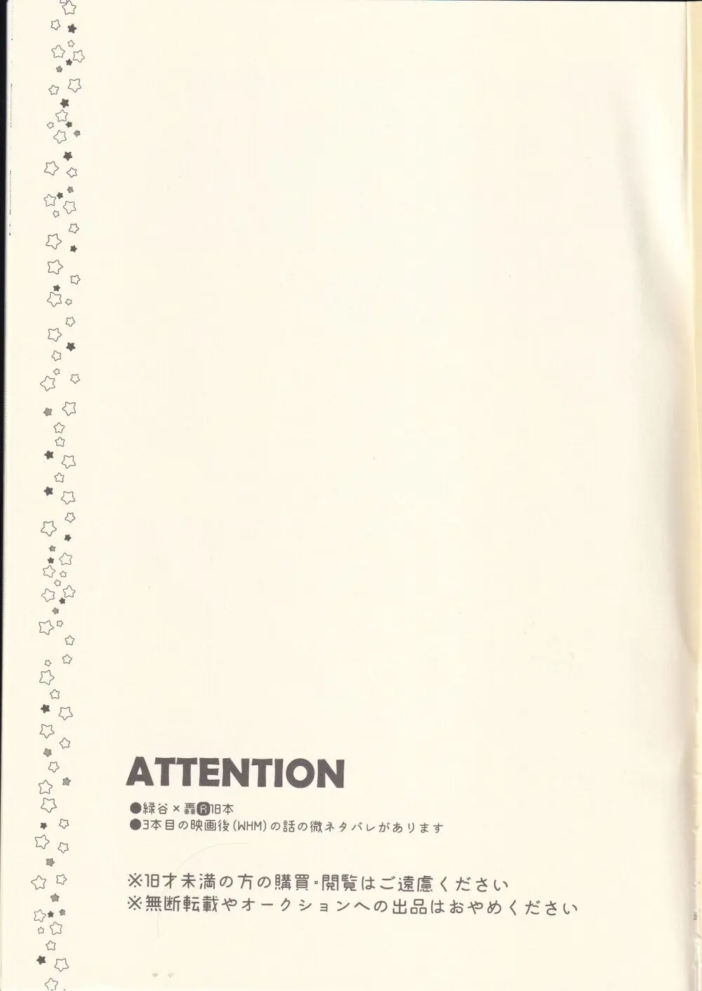 キミたちちょっとキョリ近くない? Page.2