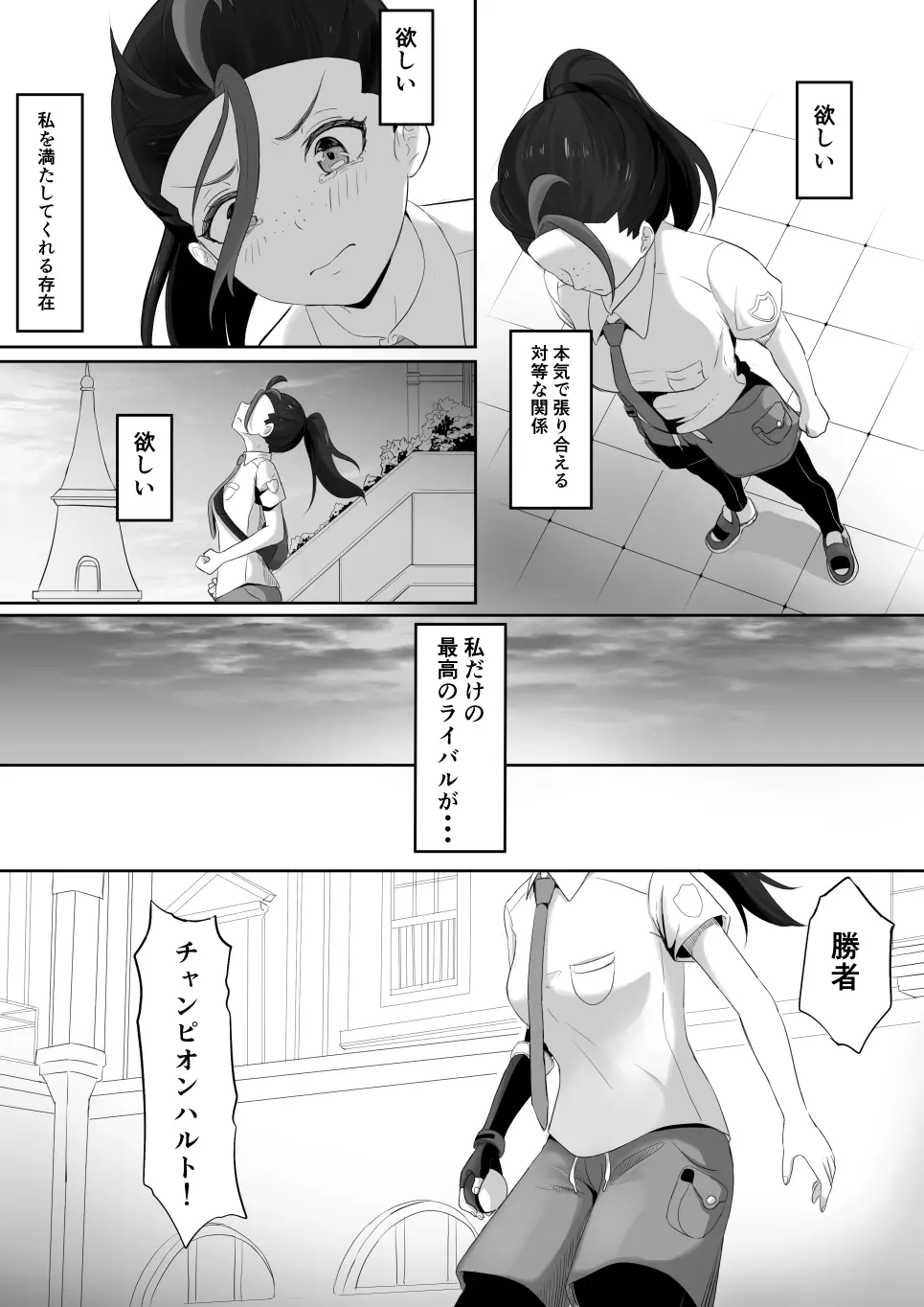 [ごまゴリラ] ネモのエロ漫画 (ポケモン)[無修正] 日文 Page.3