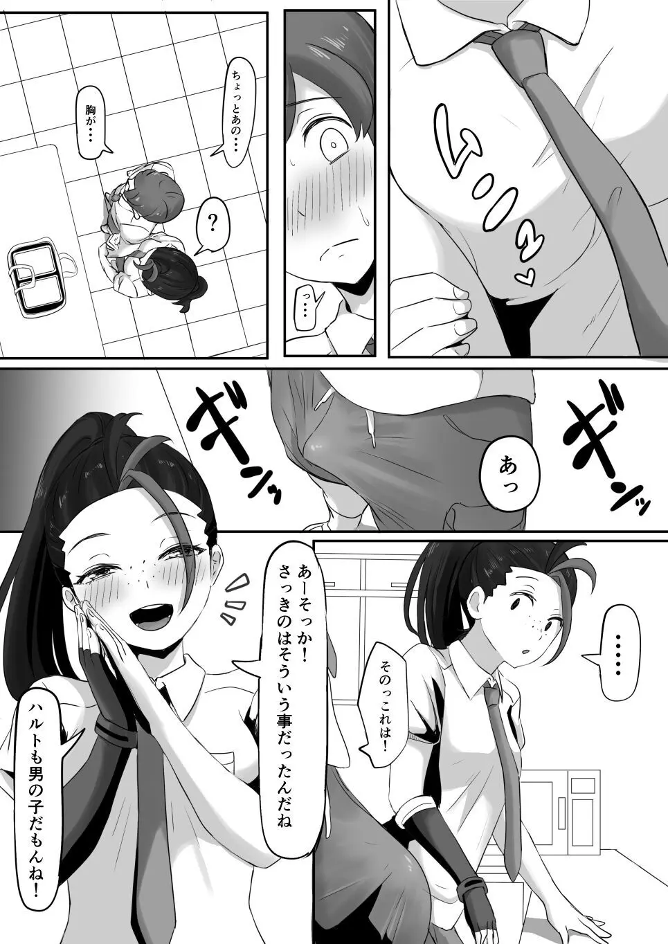 [ごまゴリラ] ネモのエロ漫画 (ポケモン)[無修正] 日文 Page.8