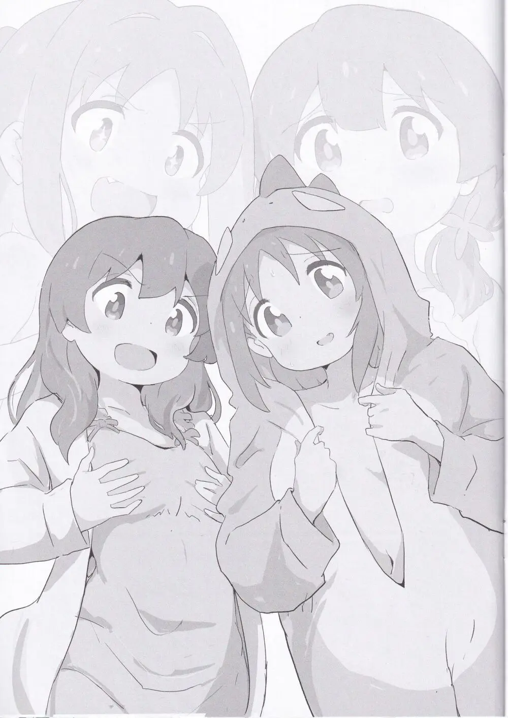 あさひちゃんとみよちゃんが入れ替わる本 Page.2